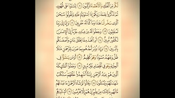 الشيخ حسين عشيش..في تلاوة من سورة الزخرف...برواية السوسي عن أبي عمرو البصري..