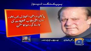 Anti Corruption Ka Nawaz Sharif Say Investigation Ka Faisla