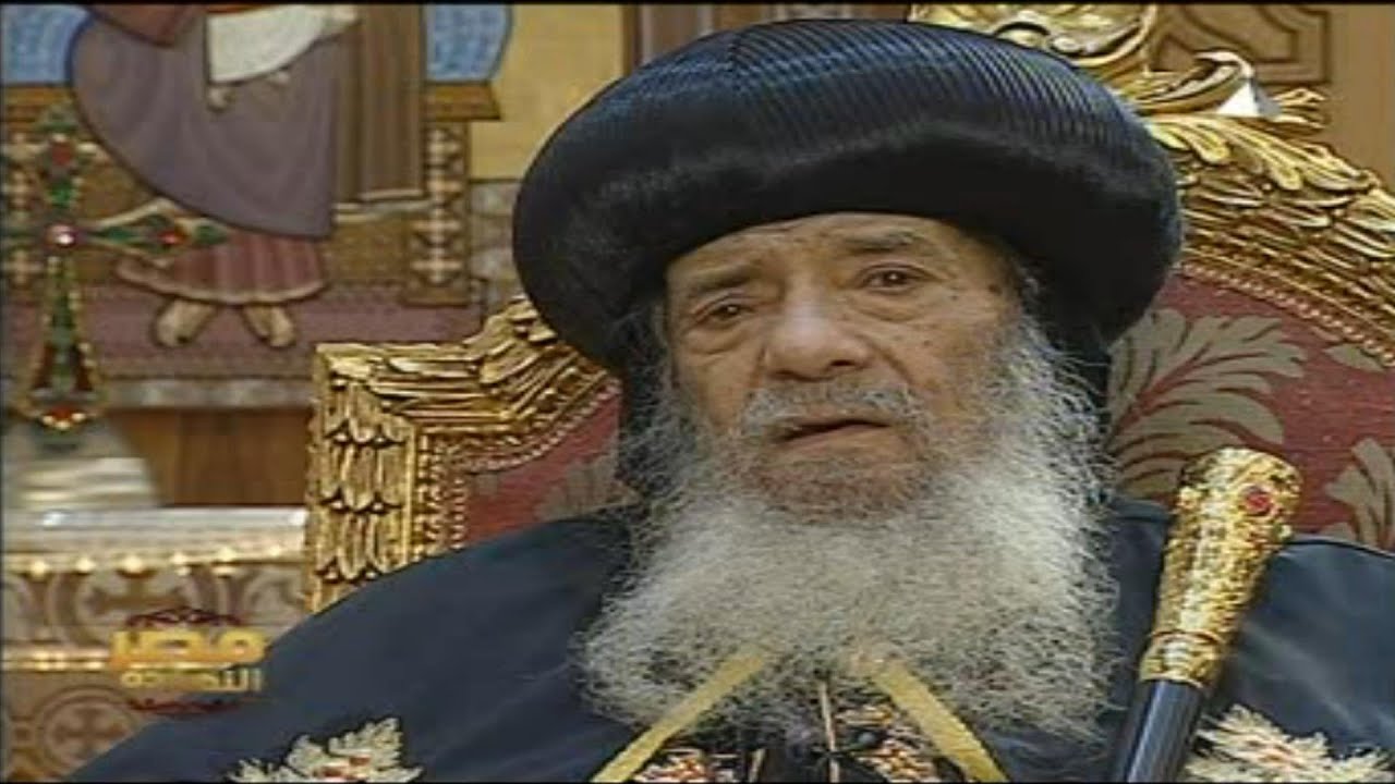 لقاء قداسة البابا شنوده الثالث مع تامر امين فى برنامج مصر النهاردة 3ايريل 2010