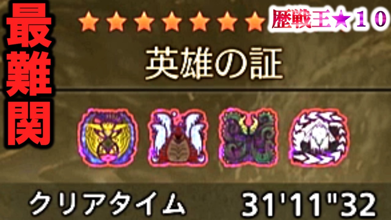 【★１０歴戦王ヤバすぎて発狂‼️】『英雄の証』が後隙なさすぎて初見で叫びまくる。【モンハンワイルズ】