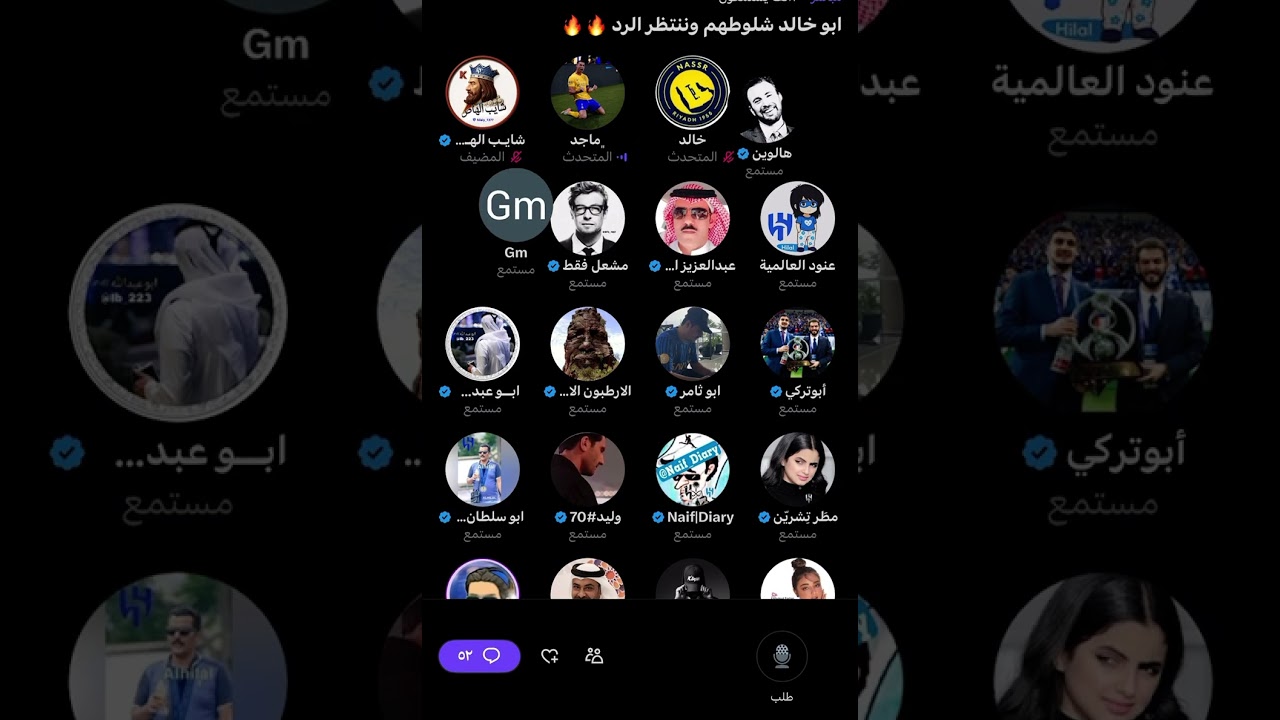 مساحة شايب الهاص : ابو خالد شلوطهم وننتظر الرد 😨🔥🔥🔥