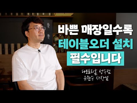 베테랑 사장님의 후회 없는 선택, KT 하이오더 | 다모토리혼 | 으랏차차패키지