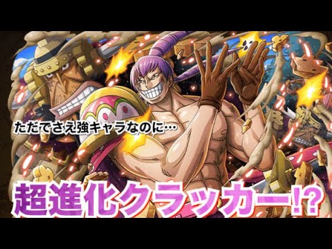 新イベント情報 絆決戦vsカタクリも強いのに超進化クラッカーも来るだと Youtube