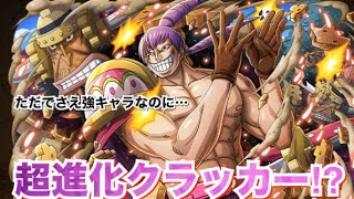 新イベント情報 絆決戦vsカタクリも強いのに超進化クラッカーも来るだと Youtube