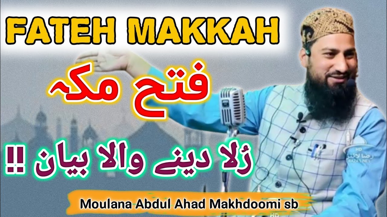 Fateh Makkah || Very Emotional bayan by Moulana Abdul Ahad Makhdoomi sahab