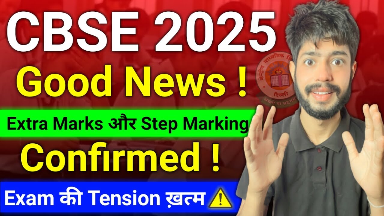 CBSE का अब तक का Biggest Good News🥳CBSE Class 12 Passing Marks 2025 ...