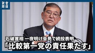 【LIVE】参院選に向けた党首討論会
