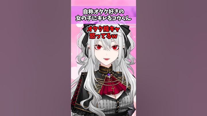 オタク好きの女の子にキレるコウくん【にじさんじ/魔界ノりりむ/切り抜き/サーニャ/卯月コウ/葛葉】#魔界ノりりむ
