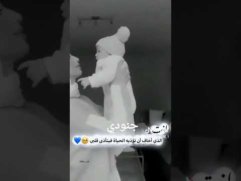 اللهم احفظ لي ابني واطل في عمره