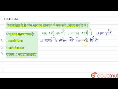 वीडियो: निम्नलिखित में से कौन सा समूह बहुदेववादी था?