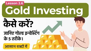 How to Invest in Gold? Gold Me Kaise Invest Kare? Gold Investing Explained in Hindi screenshot 4