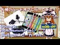 【ジャンク】札幌のハードオフに行ってみた！！