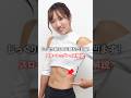じっくり鍛えてお腹を凹ます！スローレッグレイズ解説 #筋トレ #筋トレ女子 #トレーニング #腹筋 #腹筋崩壊 #腹筋トレーニング #ダイエット
