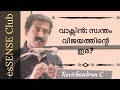 വാക്സിന്‍: സ്വന്തം വിജയത്തിന്‍റെ ഇര?  Vaccine: Victim Of Own Success?- Ravichandran C