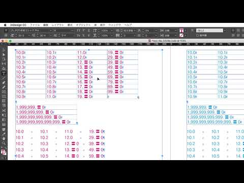 小数点第二位を四捨五入する（InDesign）