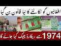 New Afghan Refugees Policy Of Pakistan | Breaking News |
