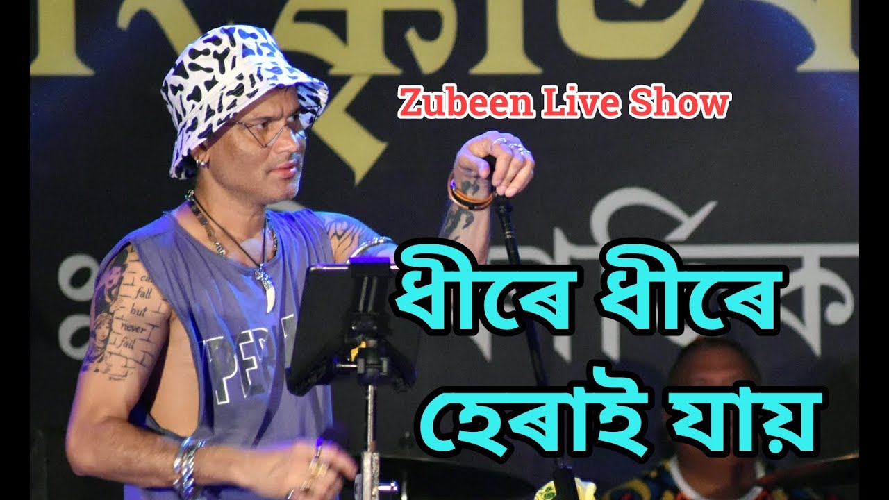 Dhire Dhire Herai Jai Abelire Rodali Zubeen Garg Live Perform At ARYANS CULTURAL NIGH 2022 DHUPDHA