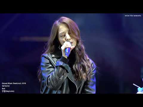 [보아] 한별(Implode) - GMF 2018