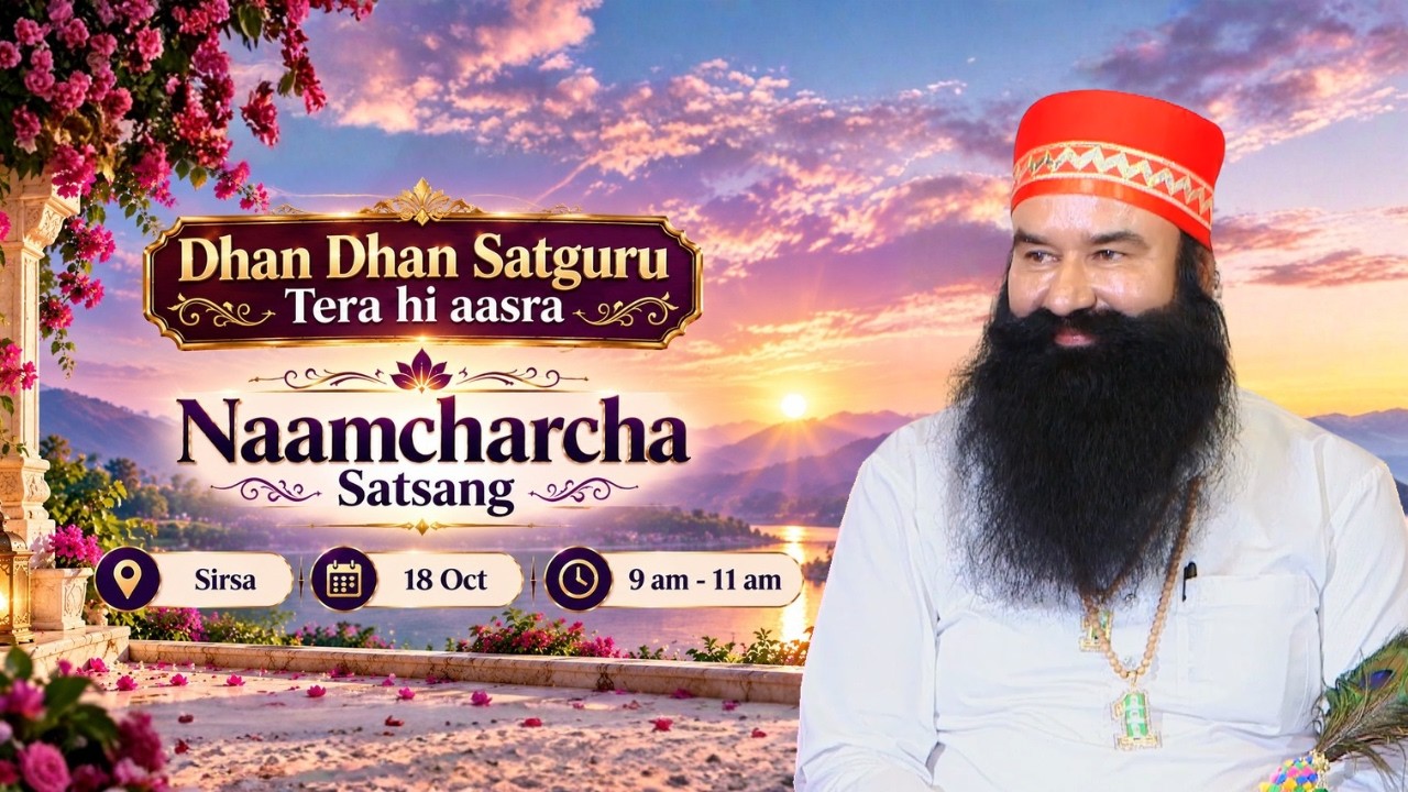 18 October 2026 | Live Naamcharcha Satsang | Dera Sacha Sauda | Sirsa