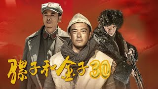 騾子和金子 30——富大龍、黃曼等主演