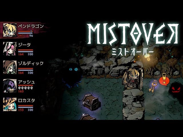 03 MISTOVER体験版：Switch - YouTube