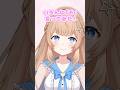 色んな「お」言ってみた!! #新人vtuber #vtuber #vtuber準備中 #感嘆詞表現 #shorts