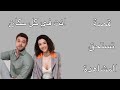 قصة مسلسل انت في كل مكان 