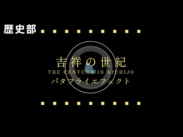 吉祥祭|吉祥女子高等学校