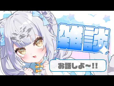 雑談配信✨カワボと過ごす金曜日の夜【#vtuber準備中  #最強琥珀伝説 】