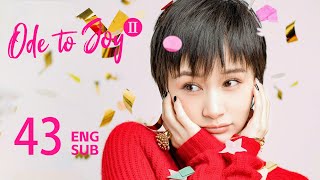 ENG SUB【Ode to Joy II 欢乐颂2】EP43 | Wang goes bankrupt and proposes a breakup