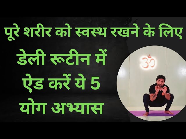 व्यायाम को अपनी दिनचर्या में कैसे शामिल करें (Vyayam ko apni dincharya mein kaise shamil karen): प्रेरणा बनाए रखें और व्यायाम को एक आदत बनाएं