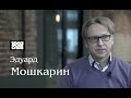 Эдуард Мошкарин: «Реклама – это чистый бизнес, к власти отношения не имеет»