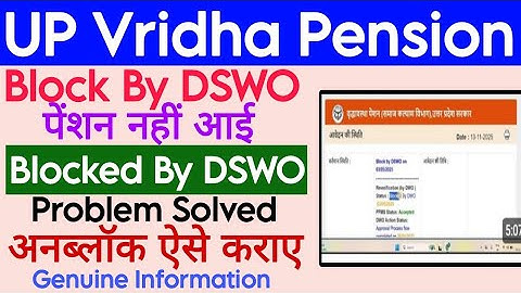UP Vridha Pension Block by dswo problem,Vridha pension block by dswo problem solved,Block by DSWO
