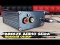 USB ЦАП Breeze Audio SU2A: привереда с шикарным звуком