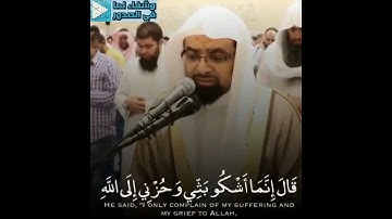 من أجمل تلاوات الشيخ ناصر القطامي( قال إنما أشكو بثي وحزني إلى الله ) تلاوة خاشعة