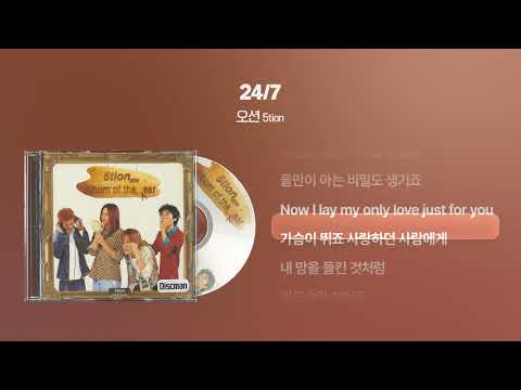 (2002) 오션(5tion) - 24/7 [싱크가사/Lyric Video]
