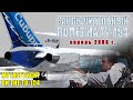 Мой заключительный полет на Ту-154. Апрель 2005, борт 85697. Домодедово-Кемерово-Домодедово.