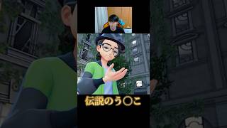 [Pokemon ZA] Something awesome I got from the legendary Pokemon Zygarde. #shorts #pokemon #tsutsu...