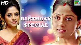 Birthday Special Nadhiya Best Scenes Marte Hai Shaan Se Thaamirabharani Hd