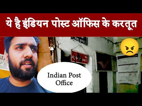 ये है इंडियन पोस्ट ऑफिस के करतूत  | #IndianPostOffice #palamu #rajhara #colliery