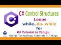 C#.Net tutorial in Telugu - Control Structures - loops - while - for - do - while | ottit