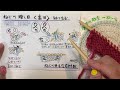 棒針79．ねじり増し目（裏目）2022年5月27日