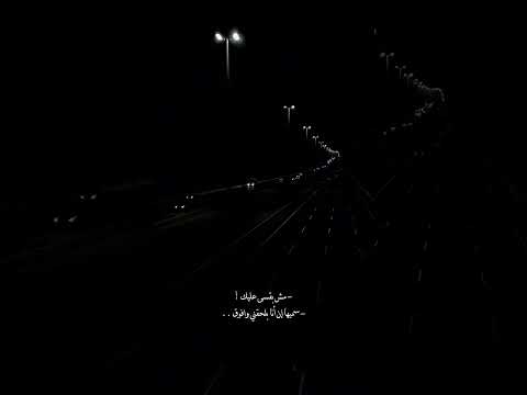 كملها وحيد بأمارة مين فريد اغاني ستوريات حالات تصميم