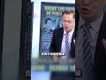 左打三星右轟英特爾！？ 魏哲家霸氣嗆「先進製程不像去超商買牛奶簡單」！@ebcCTime #shorts