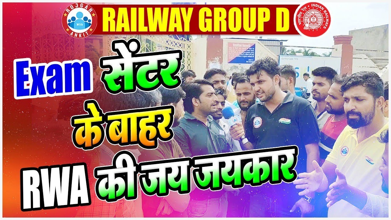 Railway Group D मे बजा RWA का डंका 😱 | बच्चों ने लगाए RWA के जयकारे 🔥 ...