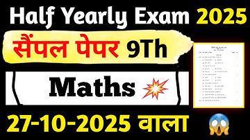 Class 9 Math Half Yearly Exam 2025 Sample Paper 😱 | Education Classes