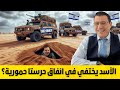 الأسد يختفي في انفاق حرستا حمورية وبلا ممانعة بلا بطيخ تصعيد على لبنان قادم إلى سوريا أين الأسد الأسد يختفي في انفاق حرستا حمورية وبلا ممانعة بلا بطيخ تصعيد على لبنان قادم إلى سوريا أين الأسد