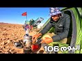 اليوم 106 من رحلة عبر المغرب طريق مدينة فكيك  mp3