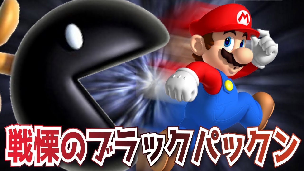The Terrifying Black Piranha Plant [Super Mario Maker #607] Let's