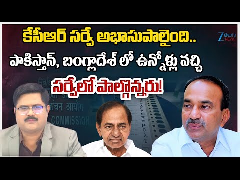 Etela Rajender Sensational Comments On KCR Survey Report | CM Reventh Reddy | ZEE Telugu News - ZEE24TELUGUNEWS